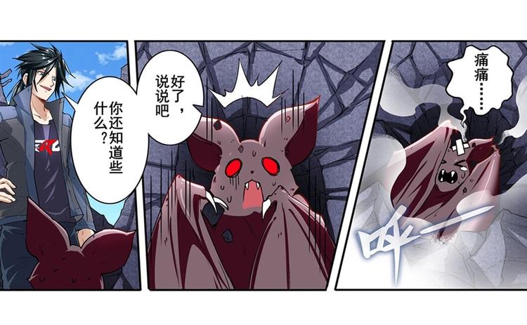 英雄再临（英雄？我早就不当了）韩漫全集-第160话无删减无遮挡章节图片 