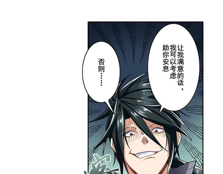 英雄再临（英雄？我早就不当了）韩漫全集-第160话无删减无遮挡章节图片 