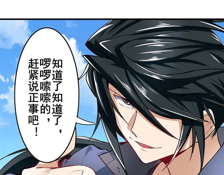 英雄再临（英雄？我早就不当了）韩漫全集-第160话无删减无遮挡章节图片 