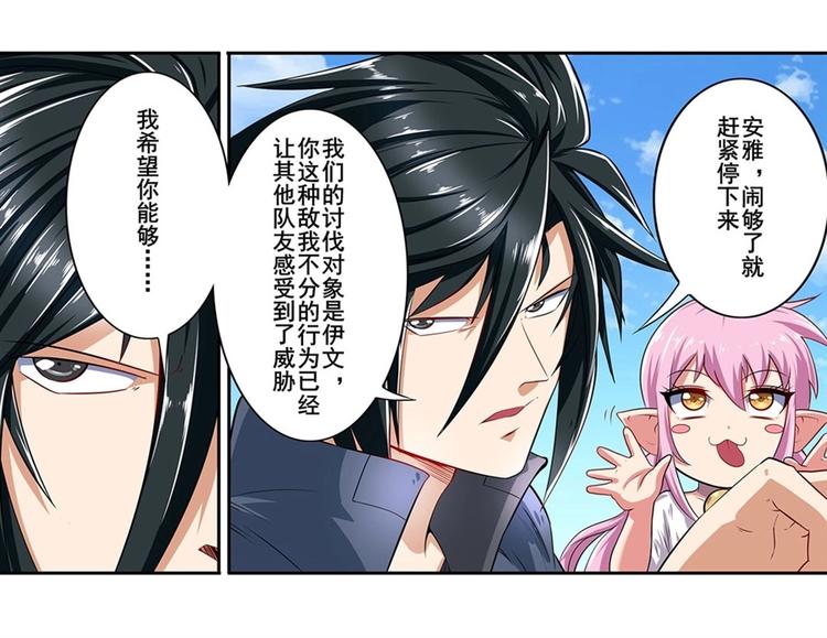 英雄再临（英雄？我早就不当了）韩漫全集-第160话无删减无遮挡章节图片 