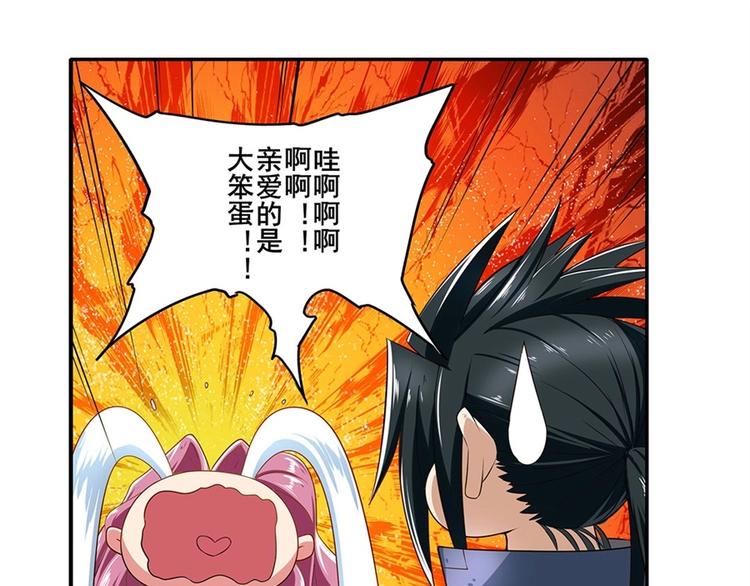 英雄再临（英雄？我早就不当了）韩漫全集-第160话无删减无遮挡章节图片 