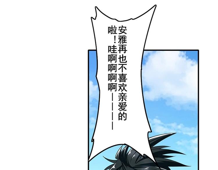 英雄再临（英雄？我早就不当了）韩漫全集-第160话无删减无遮挡章节图片 
