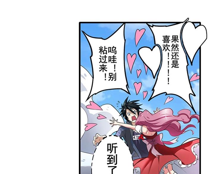 英雄再临（英雄？我早就不当了）韩漫全集-第160话无删减无遮挡章节图片 