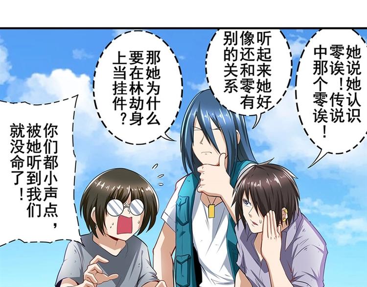 英雄再临（英雄？我早就不当了）韩漫全集-第160话无删减无遮挡章节图片 