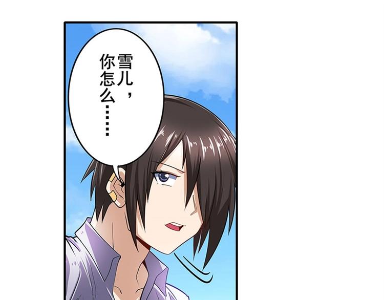 英雄再临（英雄？我早就不当了）韩漫全集-第160话无删减无遮挡章节图片 