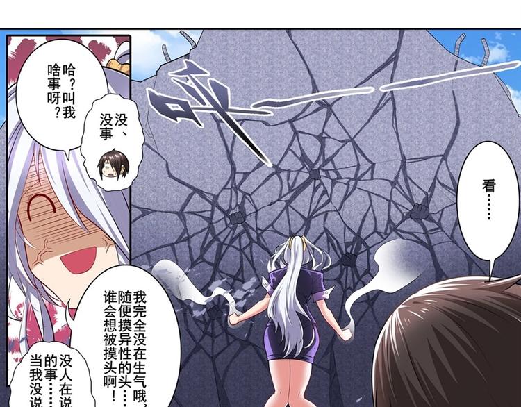 英雄再临（英雄？我早就不当了）韩漫全集-第160话无删减无遮挡章节图片 