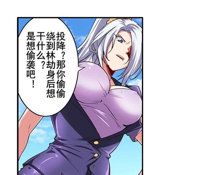 英雄再临（英雄？我早就不当了）韩漫全集-第160话无删减无遮挡章节图片 