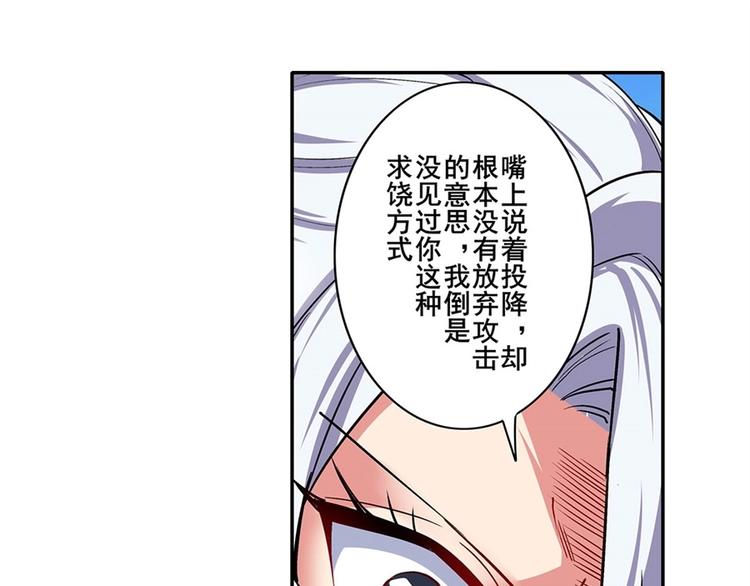 英雄再临（英雄？我早就不当了）韩漫全集-第160话无删减无遮挡章节图片 