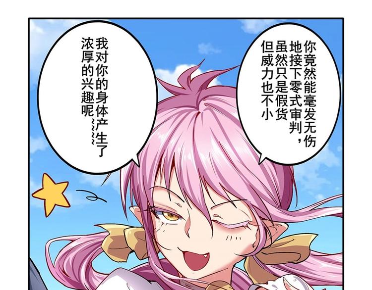 英雄再临（英雄？我早就不当了）韩漫全集-第160话无删减无遮挡章节图片 