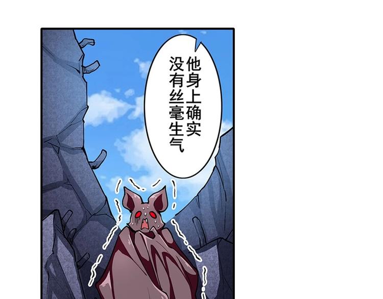 英雄再临（英雄？我早就不当了）韩漫全集-第160话无删减无遮挡章节图片 