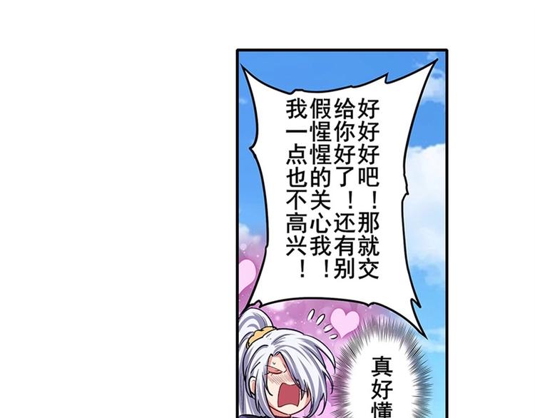 英雄再临（英雄？我早就不当了）韩漫全集-第160话无删减无遮挡章节图片 