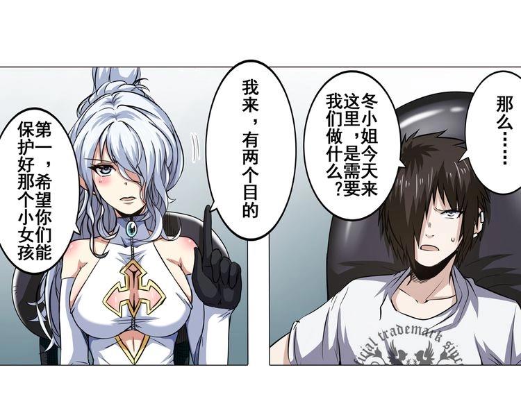 英雄再临（英雄？我早就不当了）韩漫全集-第17话无删减无遮挡章节图片 