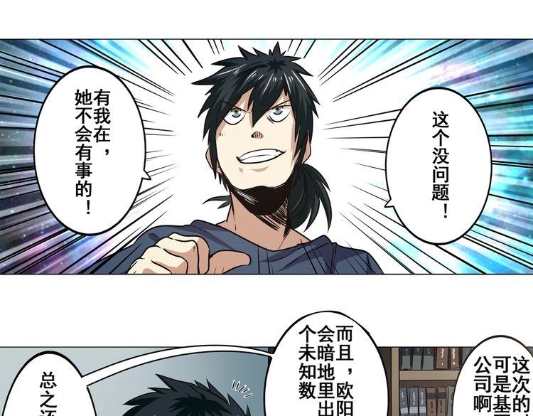 英雄再临（英雄？我早就不当了）韩漫全集-第17话无删减无遮挡章节图片 