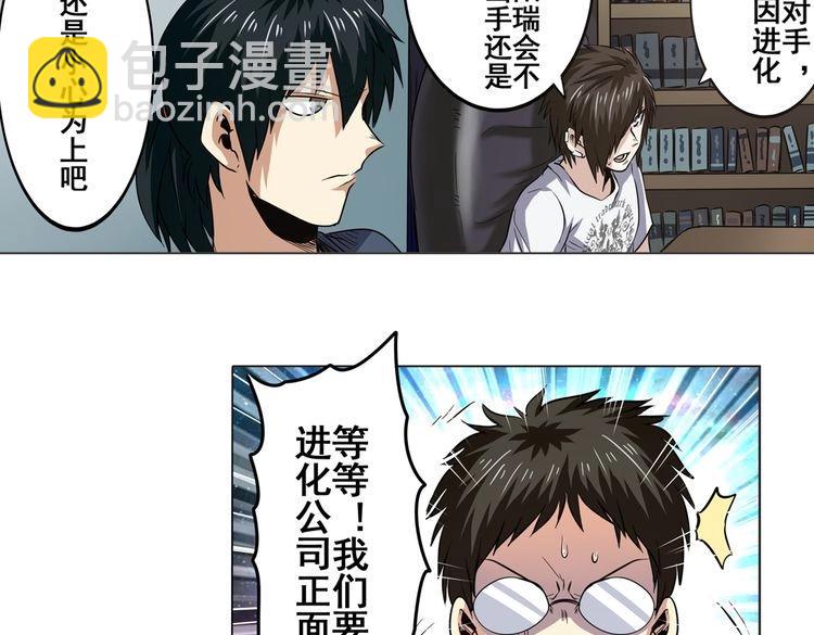 英雄再临（英雄？我早就不当了）韩漫全集-第17话无删减无遮挡章节图片 