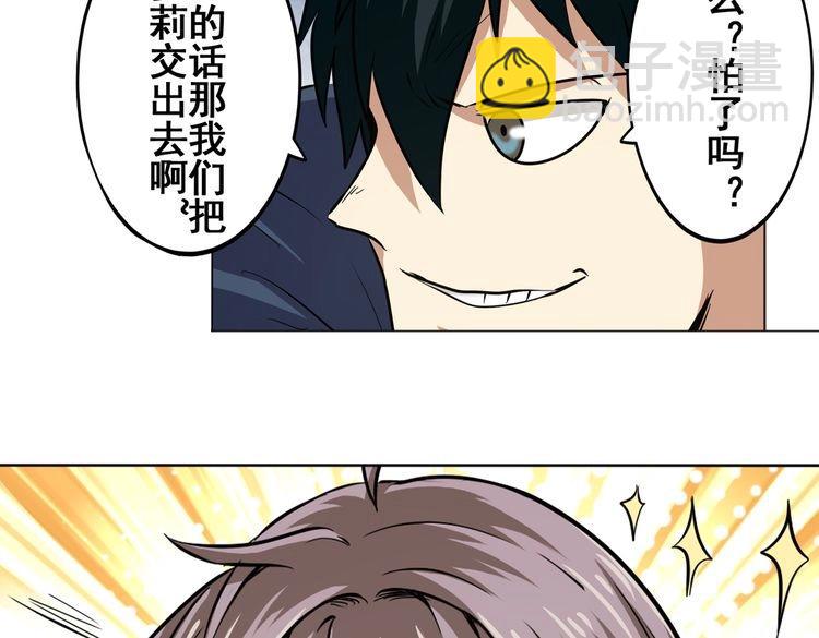 英雄再临（英雄？我早就不当了）韩漫全集-第17话无删减无遮挡章节图片 