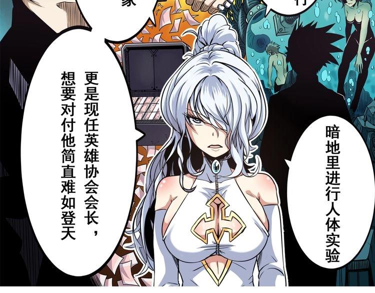 英雄再临（英雄？我早就不当了）韩漫全集-第17话无删减无遮挡章节图片 