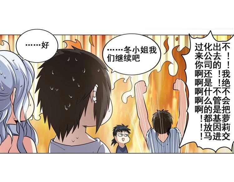 英雄再临（英雄？我早就不当了）韩漫全集-第17话无删减无遮挡章节图片 