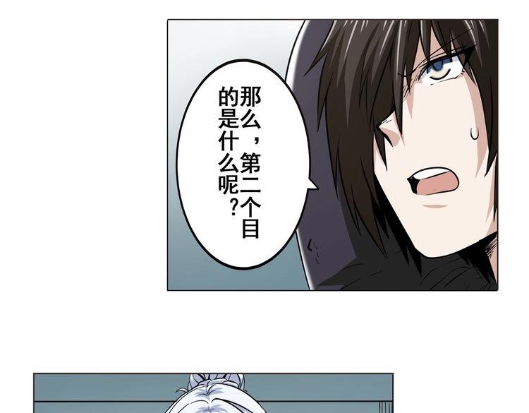 英雄再临（英雄？我早就不当了）韩漫全集-第17话无删减无遮挡章节图片 