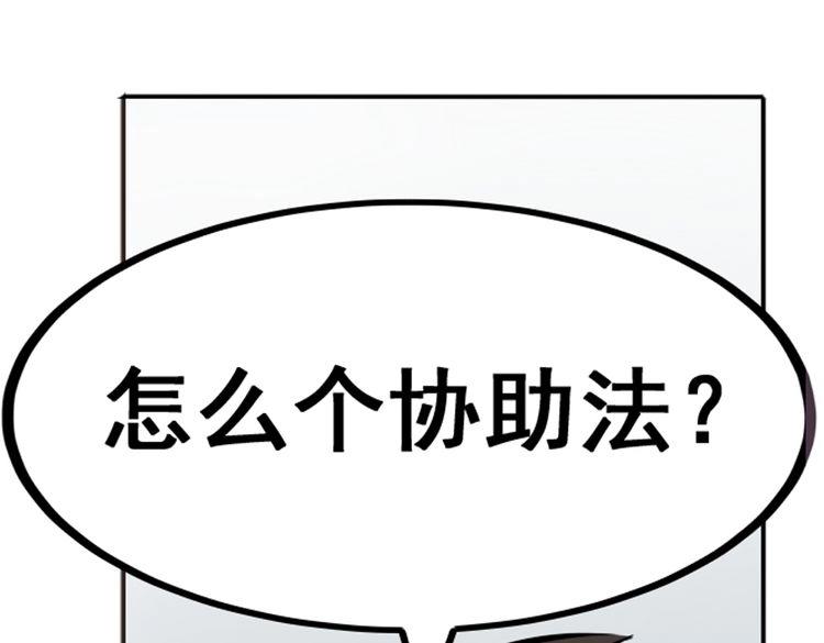 英雄再临（英雄？我早就不当了）韩漫全集-第17话无删减无遮挡章节图片 