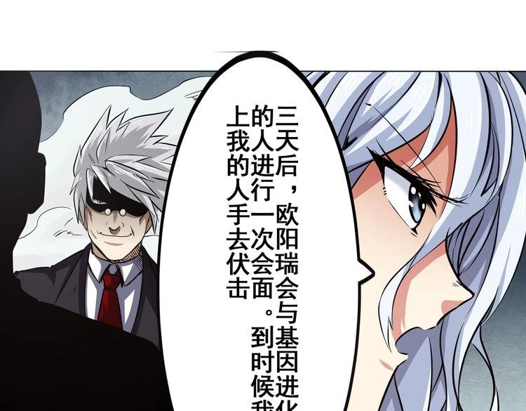 英雄再临（英雄？我早就不当了）韩漫全集-第17话无删减无遮挡章节图片 