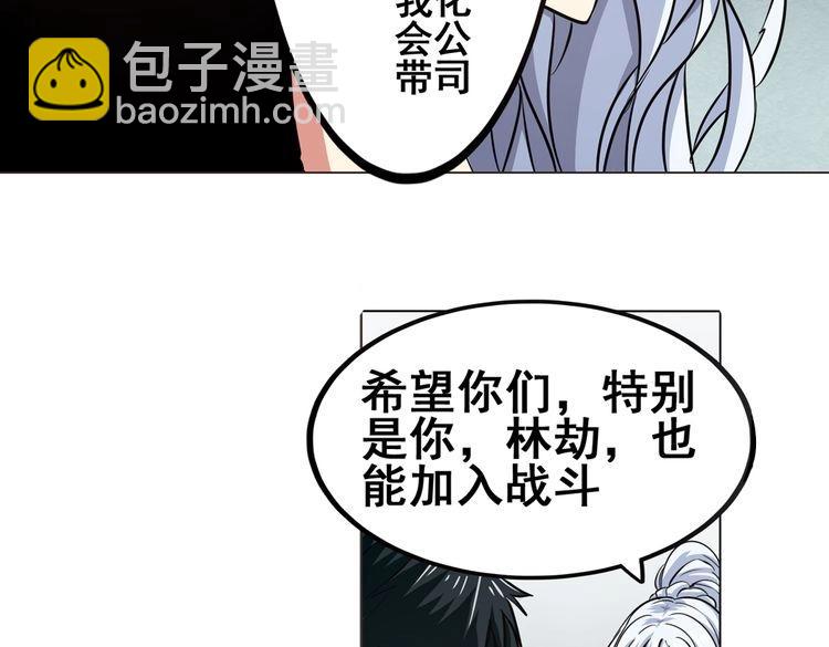 英雄再临（英雄？我早就不当了）韩漫全集-第17话无删减无遮挡章节图片 