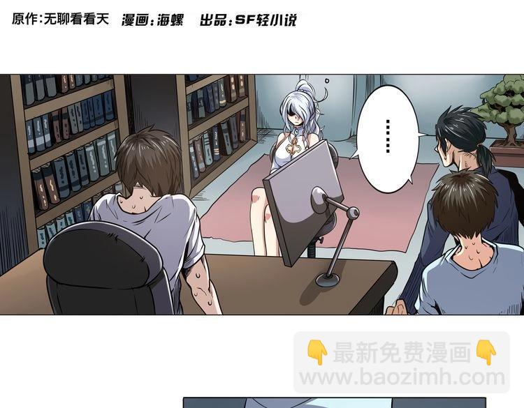 英雄再临（英雄？我早就不当了）韩漫全集-第17话无删减无遮挡章节图片 