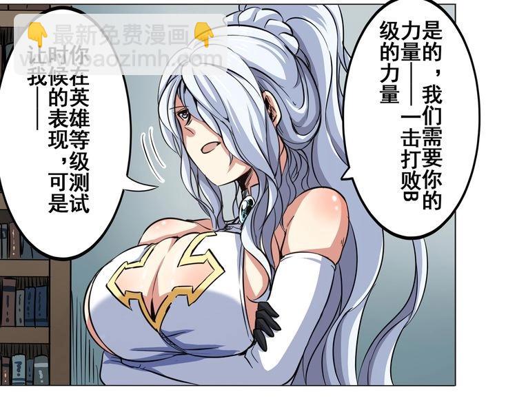 英雄再临（英雄？我早就不当了）韩漫全集-第17话无删减无遮挡章节图片 