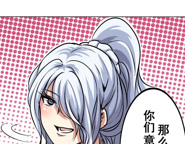 英雄再临（英雄？我早就不当了）韩漫全集-第17话无删减无遮挡章节图片 