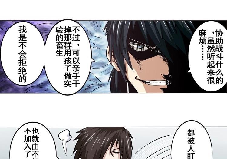 英雄再临（英雄？我早就不当了）韩漫全集-第17话无删减无遮挡章节图片 
