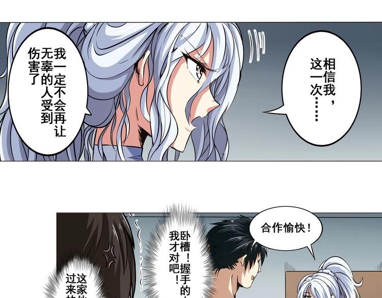 英雄再临（英雄？我早就不当了）韩漫全集-第17话无删减无遮挡章节图片 