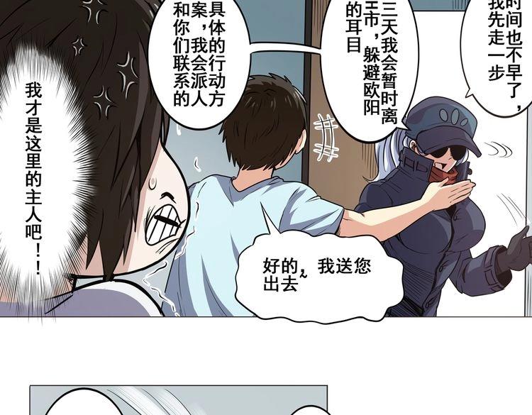 英雄再临（英雄？我早就不当了）韩漫全集-第17话无删减无遮挡章节图片 