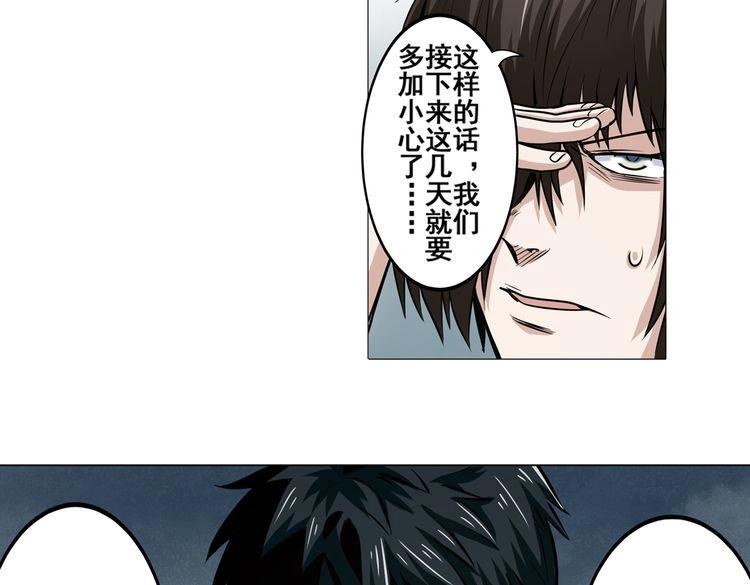 英雄再临（英雄？我早就不当了）韩漫全集-第17话无删减无遮挡章节图片 