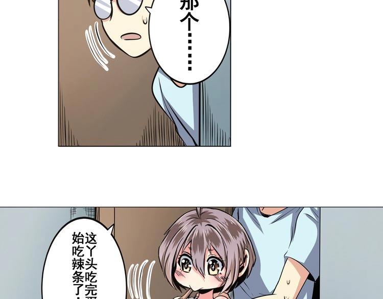 英雄再临（英雄？我早就不当了）韩漫全集-第17话无删减无遮挡章节图片 