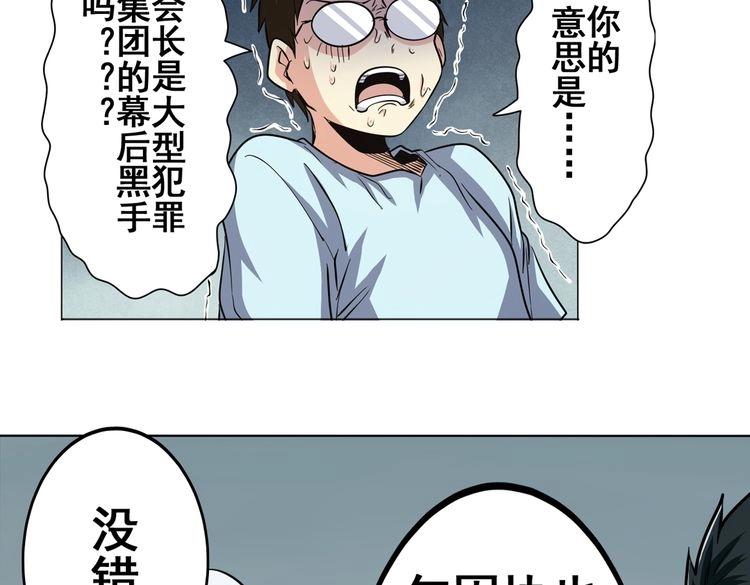 英雄再临（英雄？我早就不当了）韩漫全集-第17话无删减无遮挡章节图片 