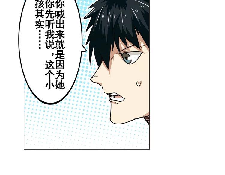 英雄再临（英雄？我早就不当了）韩漫全集-第17话无删减无遮挡章节图片 