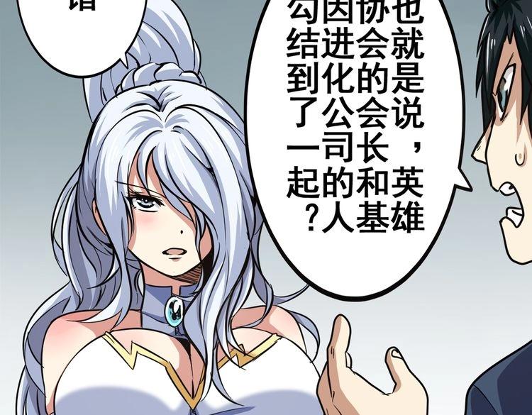 英雄再临（英雄？我早就不当了）韩漫全集-第17话无删减无遮挡章节图片 
