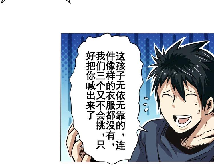 英雄再临（英雄？我早就不当了）韩漫全集-第17话无删减无遮挡章节图片 