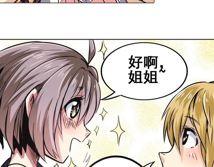 英雄再临（英雄？我早就不当了）韩漫全集-第17话无删减无遮挡章节图片 