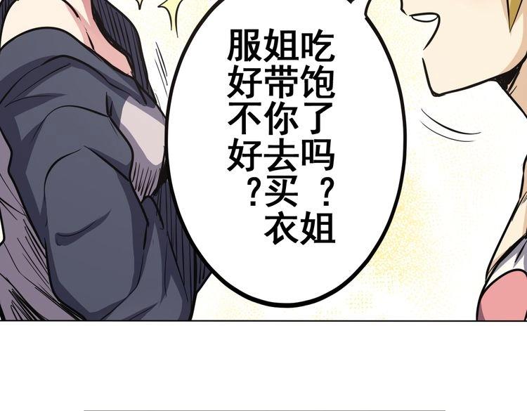 英雄再临（英雄？我早就不当了）韩漫全集-第17话无删减无遮挡章节图片 