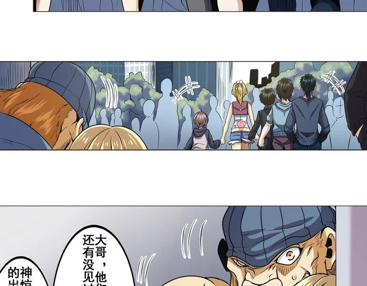 英雄再临（英雄？我早就不当了）韩漫全集-第17话无删减无遮挡章节图片 