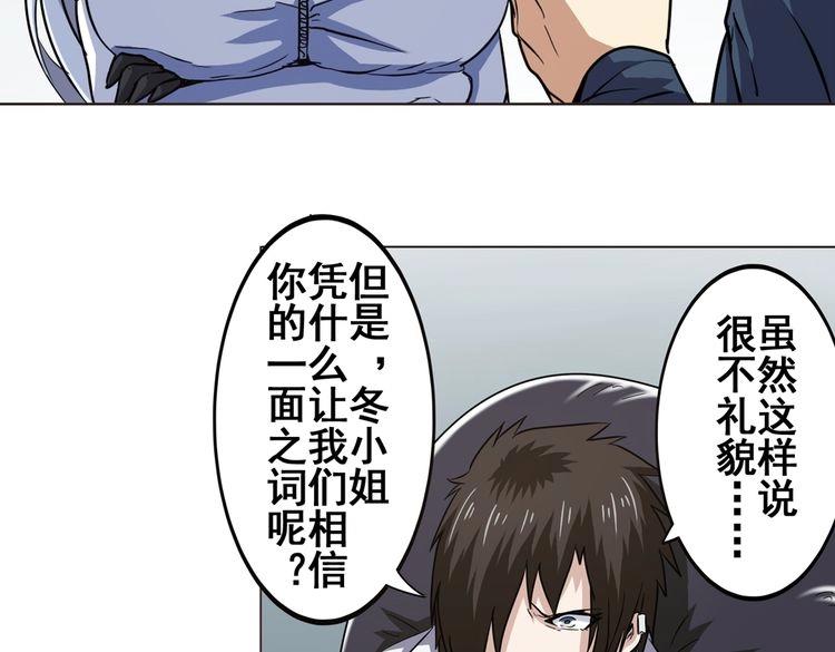 英雄再临（英雄？我早就不当了）韩漫全集-第17话无删减无遮挡章节图片 