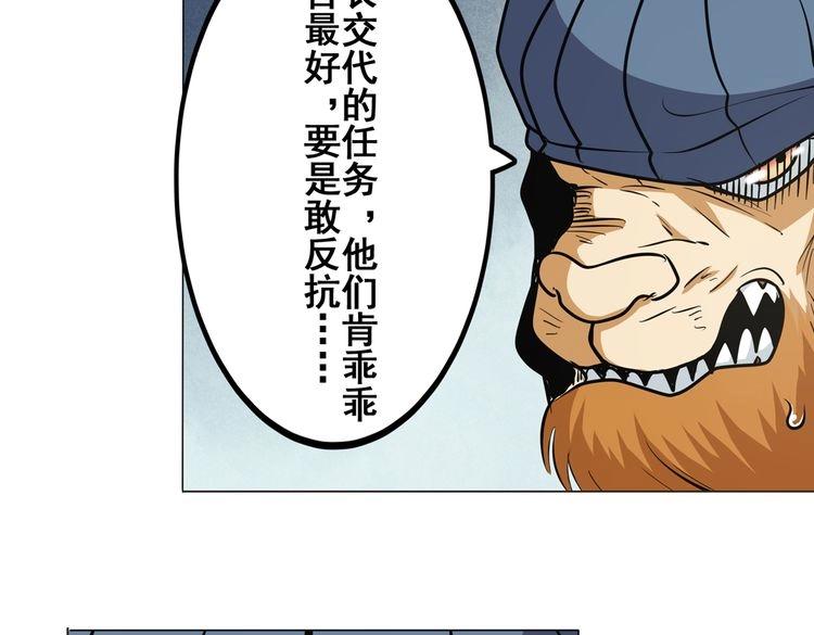英雄再临（英雄？我早就不当了）韩漫全集-第17话无删减无遮挡章节图片 