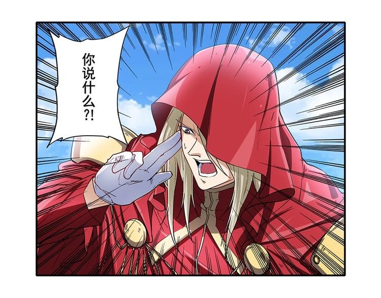 英雄再临（英雄？我早就不当了）韩漫全集-第161话无删减无遮挡章节图片 