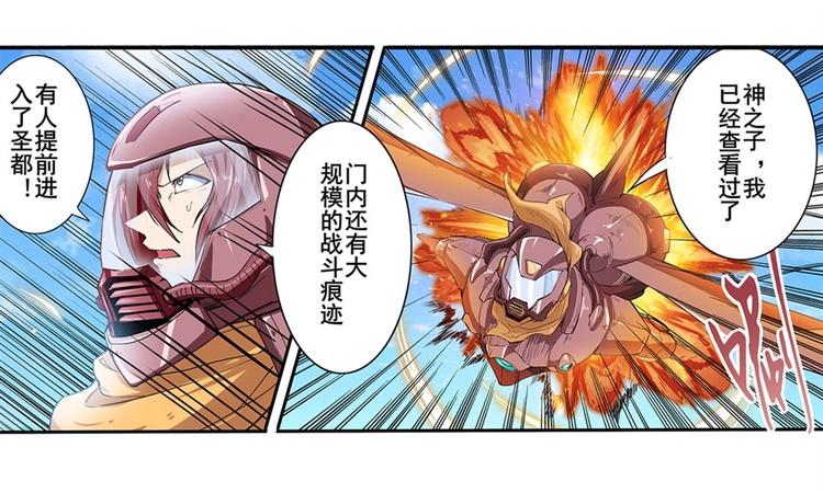英雄再临（英雄？我早就不当了）韩漫全集-第161话无删减无遮挡章节图片 