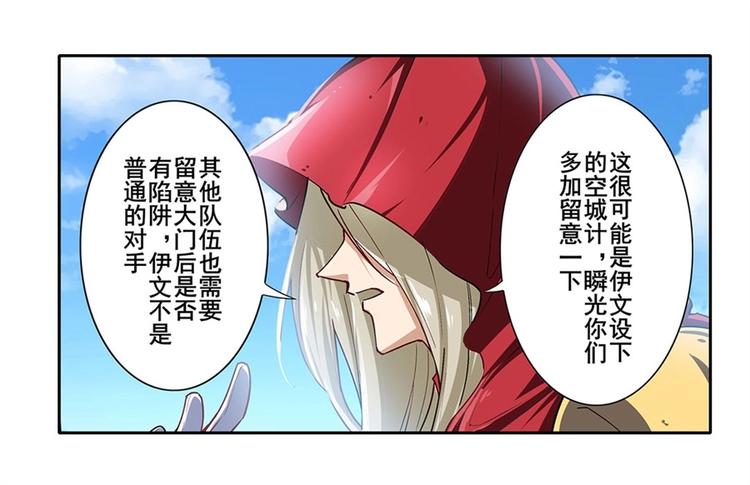 英雄再临（英雄？我早就不当了）韩漫全集-第161话无删减无遮挡章节图片 