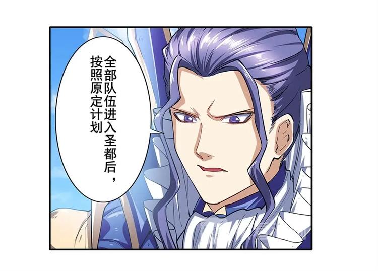 英雄再临（英雄？我早就不当了）韩漫全集-第161话无删减无遮挡章节图片 