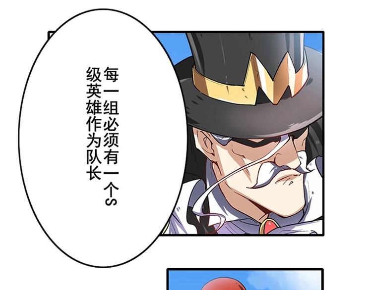 英雄再临（英雄？我早就不当了）韩漫全集-第161话无删减无遮挡章节图片 