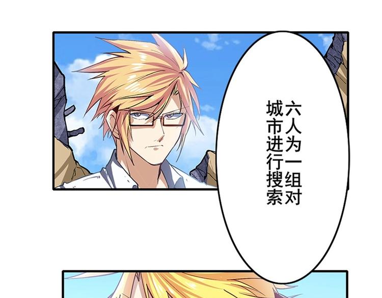 英雄再临（英雄？我早就不当了）韩漫全集-第161话无删减无遮挡章节图片 