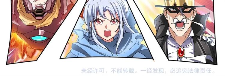 英雄再临（英雄？我早就不当了）韩漫全集-第161话无删减无遮挡章节图片 