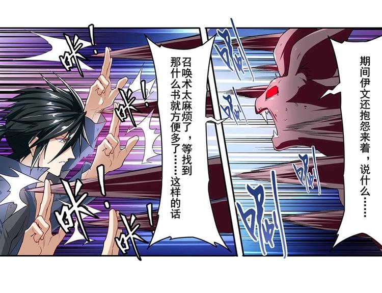 英雄再临（英雄？我早就不当了）韩漫全集-第161话无删减无遮挡章节图片 